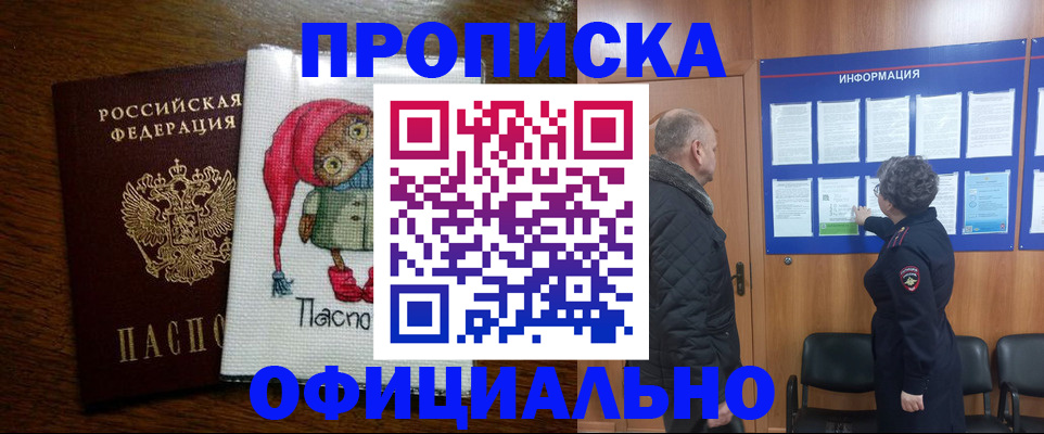 временная регистрация купить в Камбарке