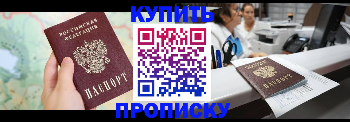 временная регистрация в Камбарке