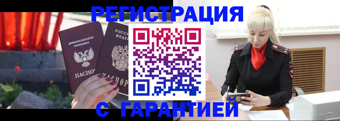 временная регистрация надежно в Камбарке