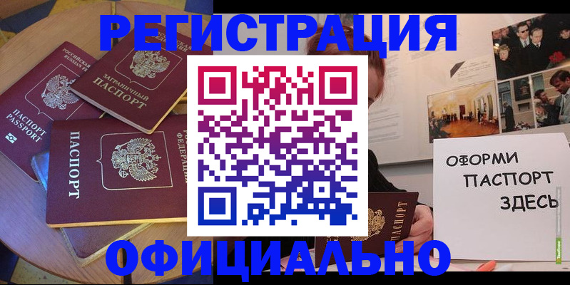 прописка паспорт в Камбарке