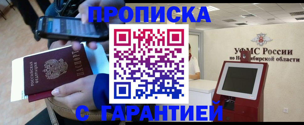 прописка ребенка в Камбарке