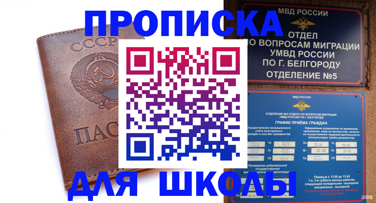 прописка для кредита в Камбарке