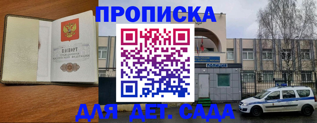 регистрация для дет. сада в Камбарке